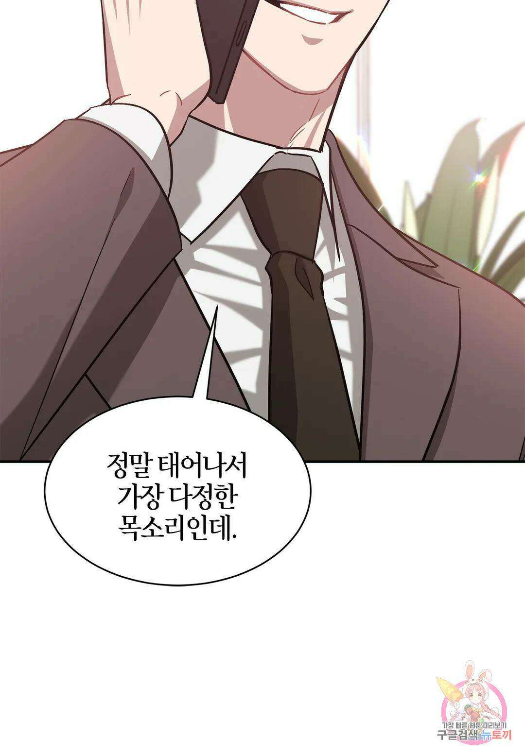 다시 33화 37