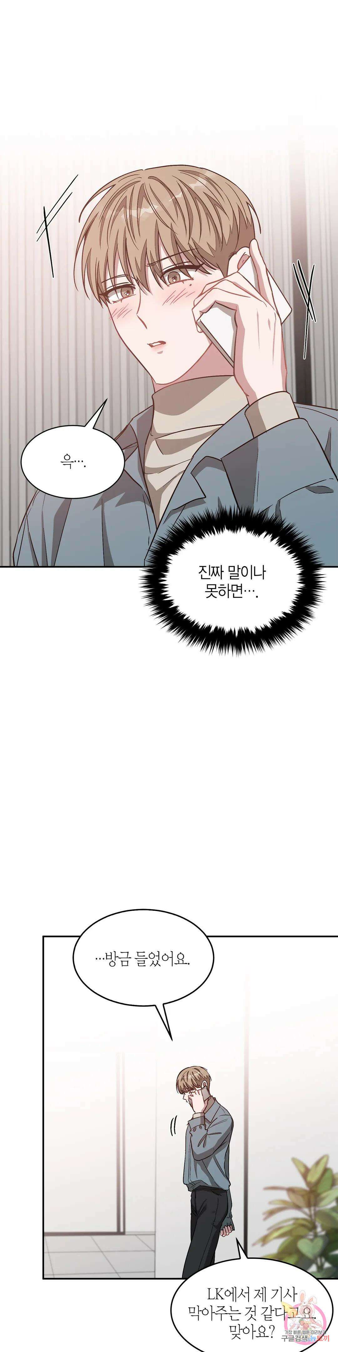 다시 33화 38