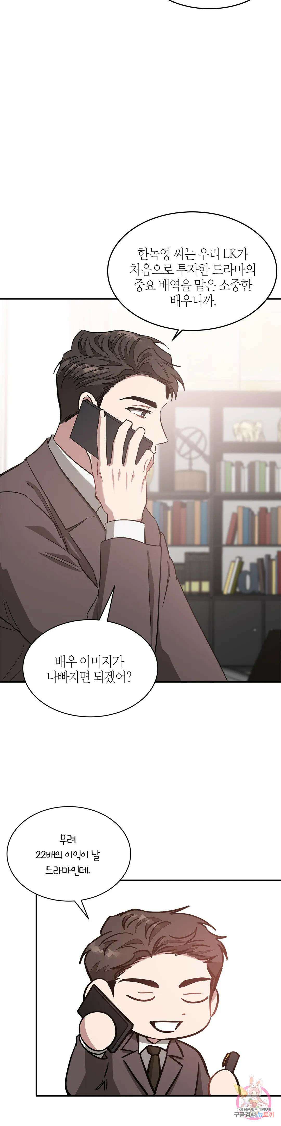다시 33화 39
