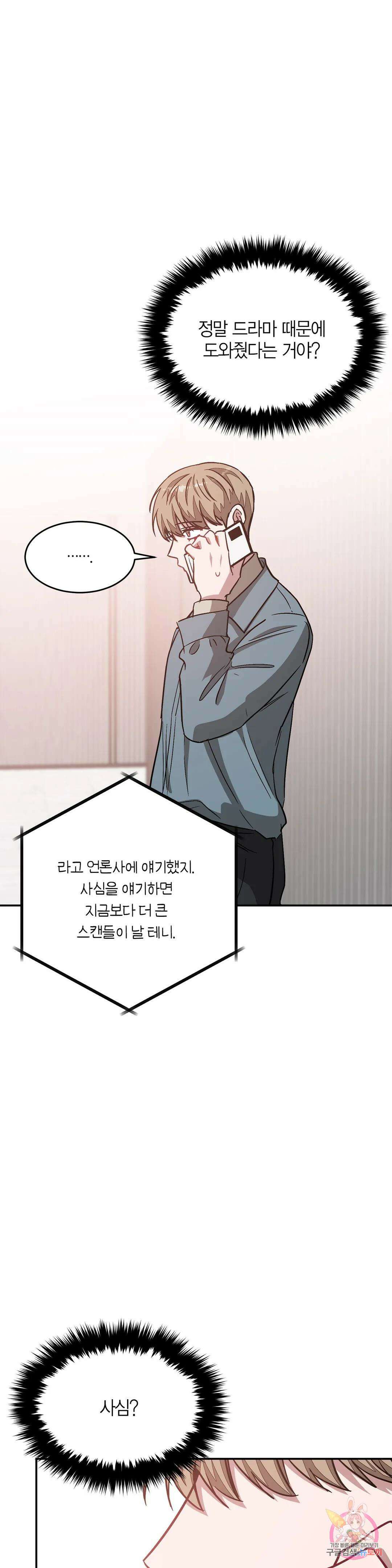 다시 33화 40