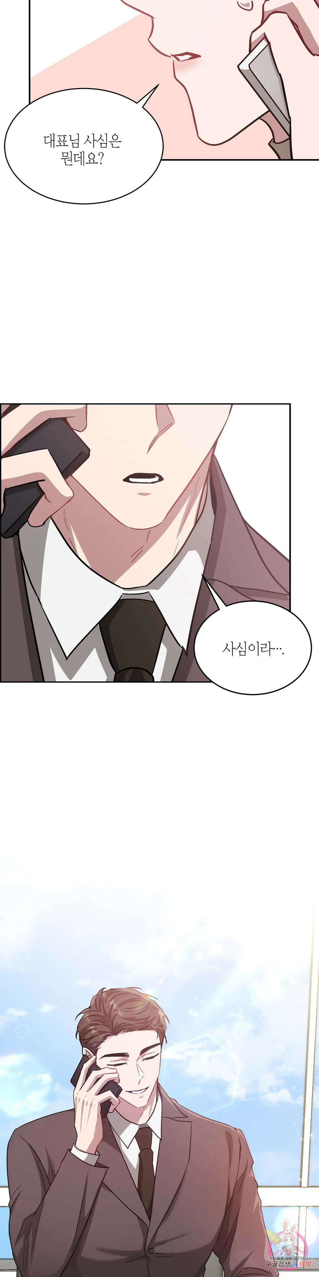 다시 33화 41