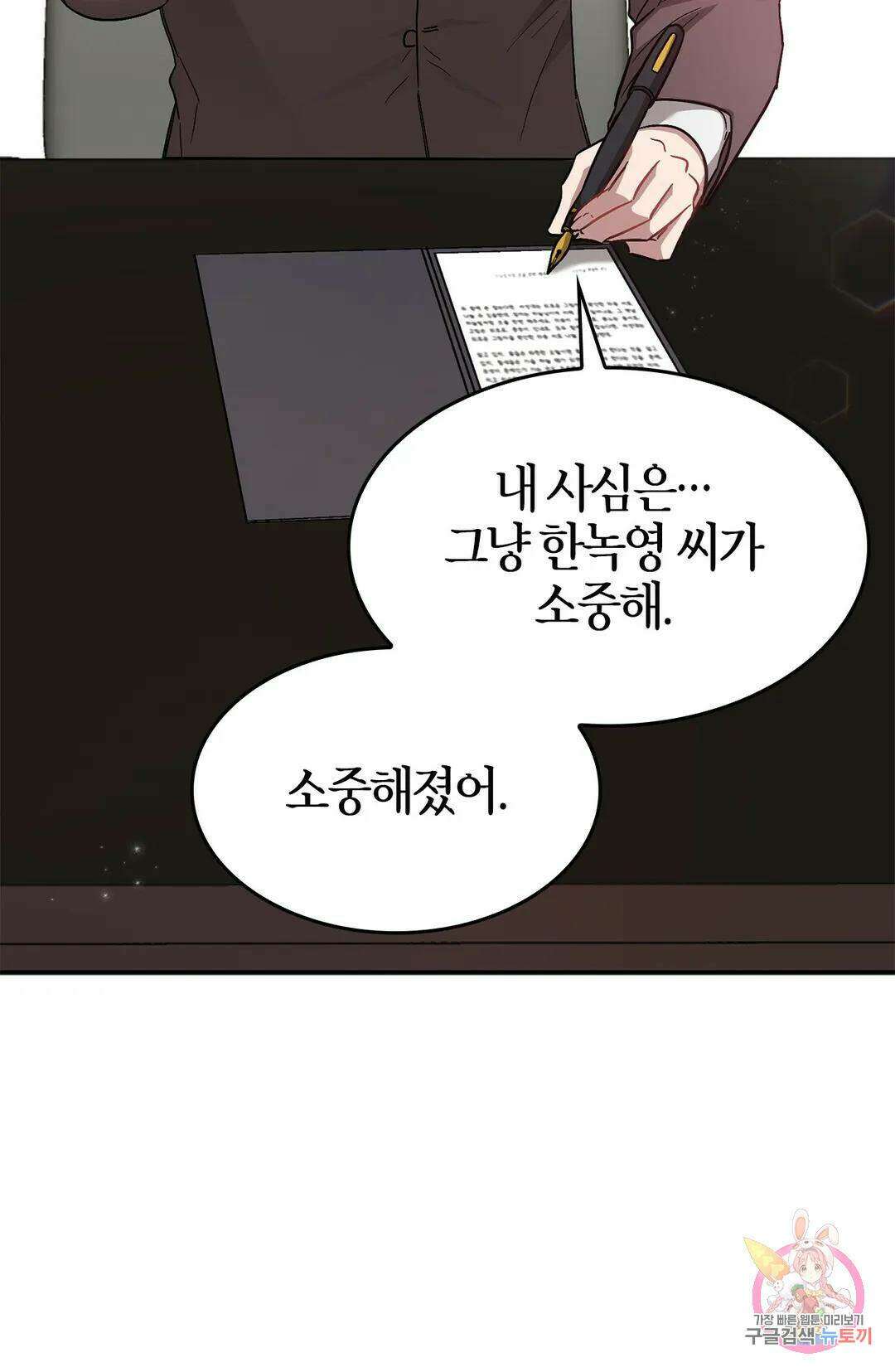 다시 33화 42