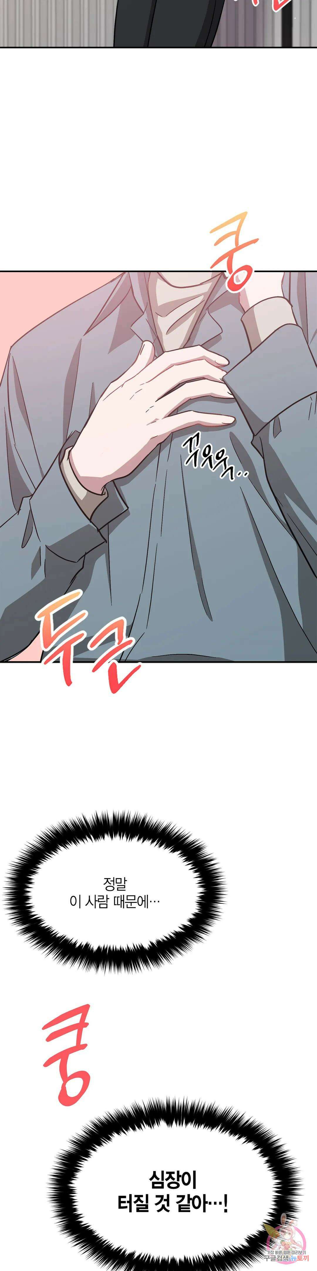 다시 33화 44