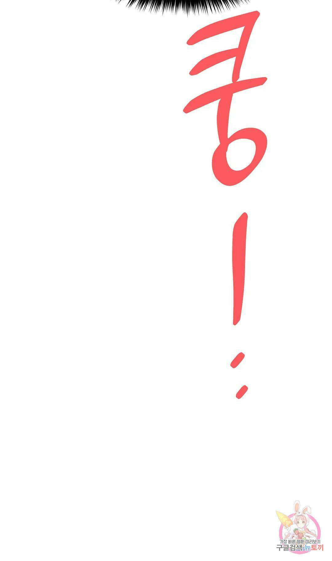 다시 33화 45