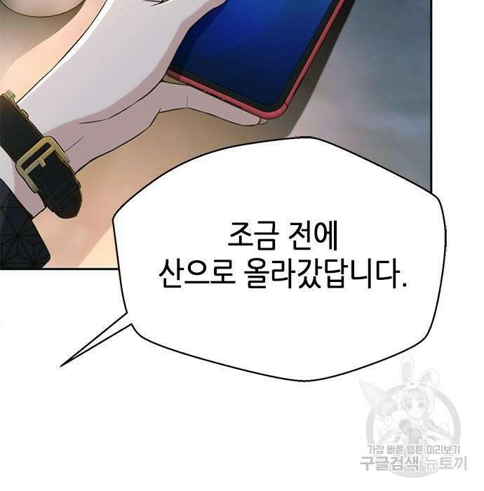 판사 이한영 107화 7