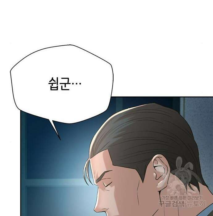 판사 이한영 107화 8