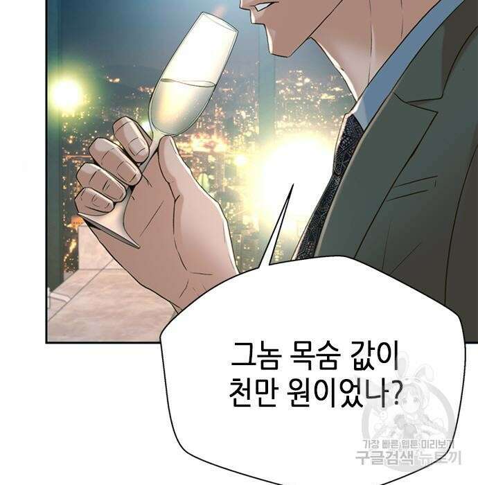 판사 이한영 107화 9