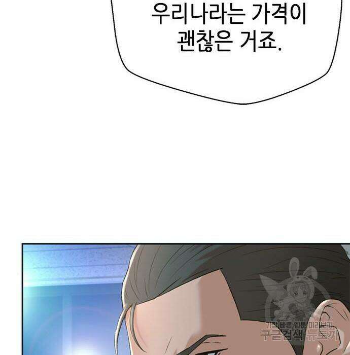 판사 이한영 107화 12