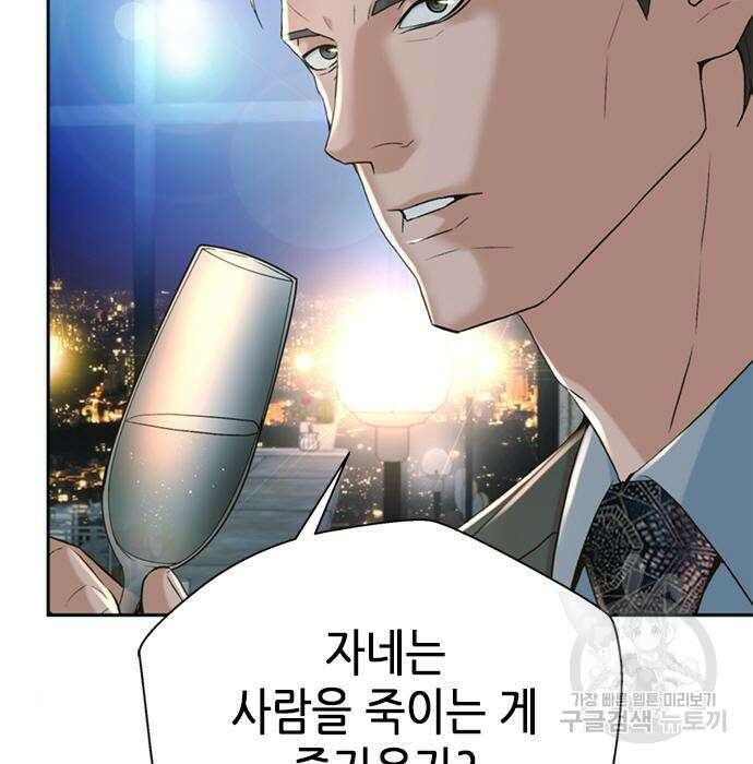 판사 이한영 107화 13