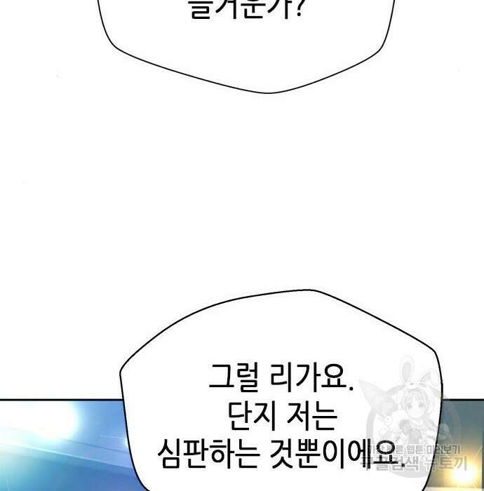 판사 이한영 107화 14