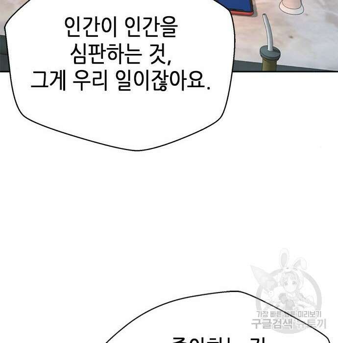 판사 이한영 107화 16