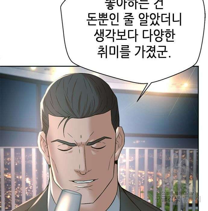 판사 이한영 107화 17