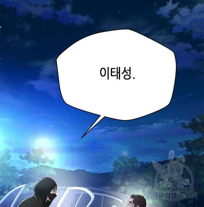 판사 이한영 107화 29