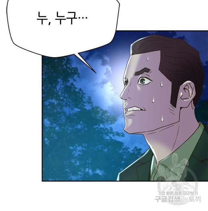 판사 이한영 107화 31