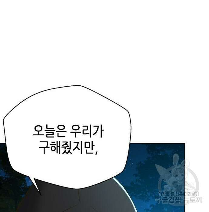 판사 이한영 107화 32