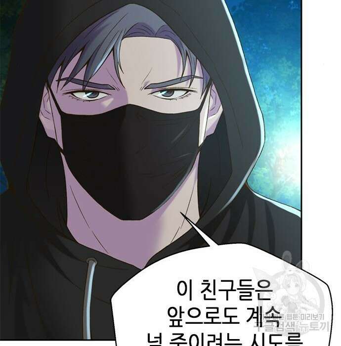 판사 이한영 107화 33