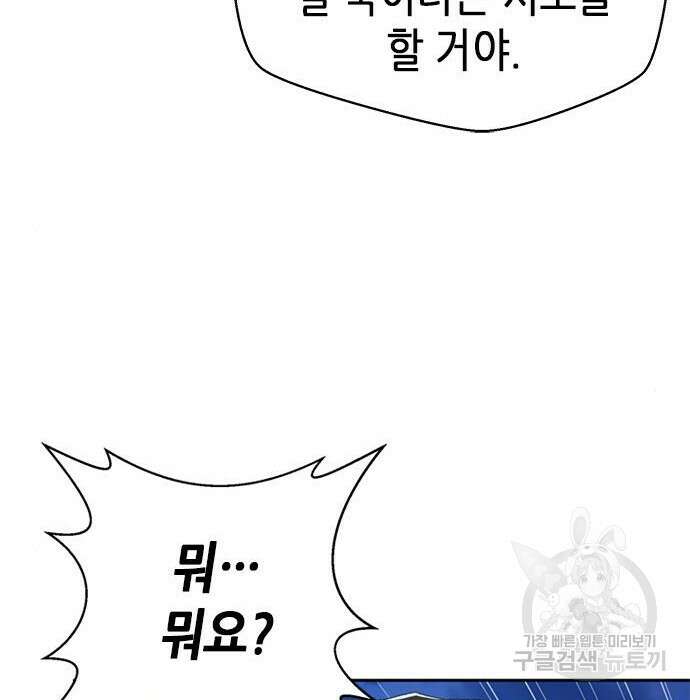 판사 이한영 107화 34