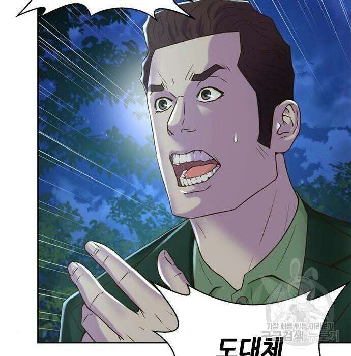 판사 이한영 107화 35