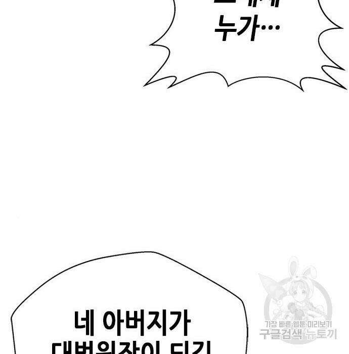 판사 이한영 107화 36