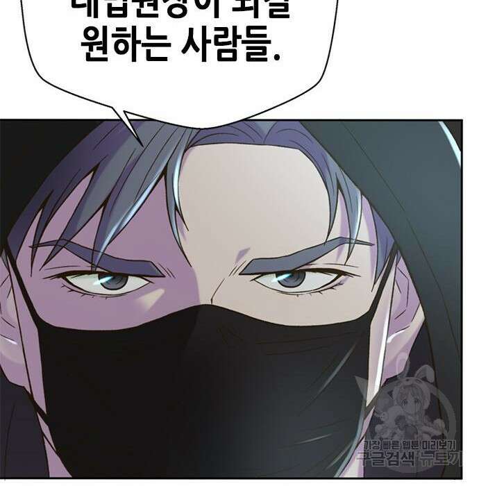 판사 이한영 107화 37