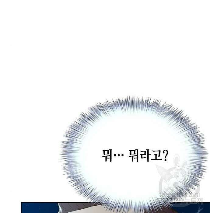 판사 이한영 107화 38