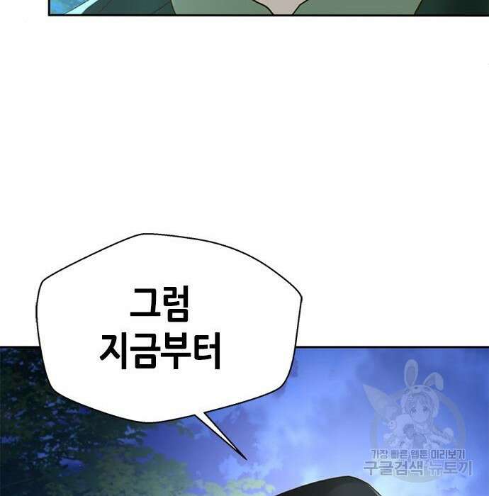 판사 이한영 107화 40