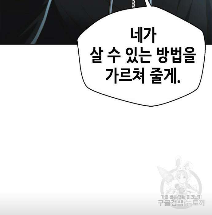 판사 이한영 107화 42