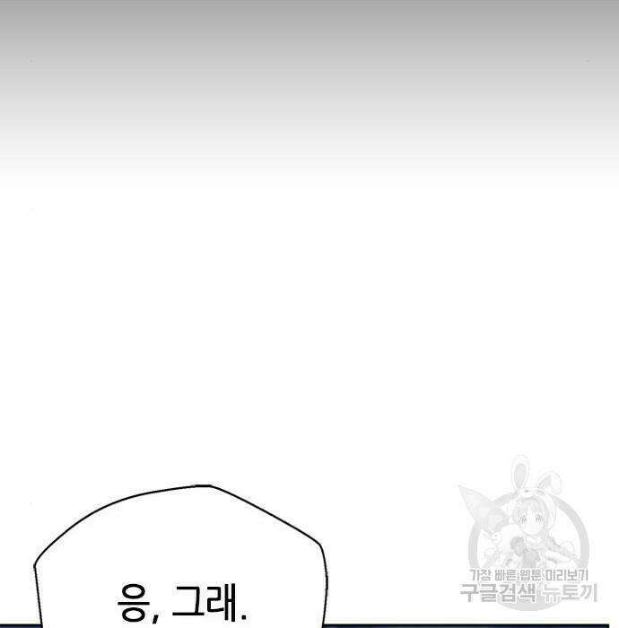 판사 이한영 107화 45