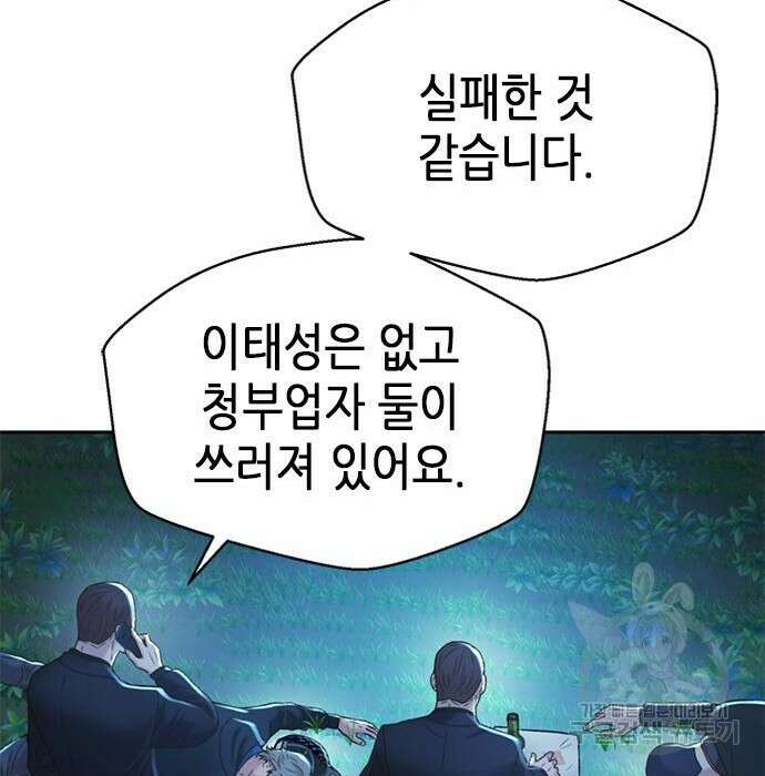 판사 이한영 107화 51
