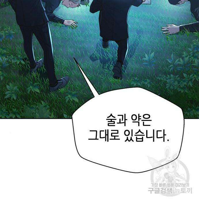 판사 이한영 107화 52