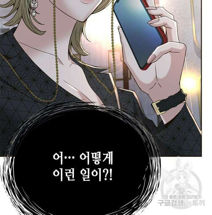 판사 이한영 107화 54