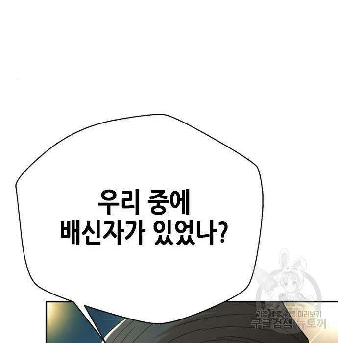 판사 이한영 107화 57