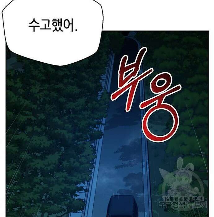 판사 이한영 107화 62