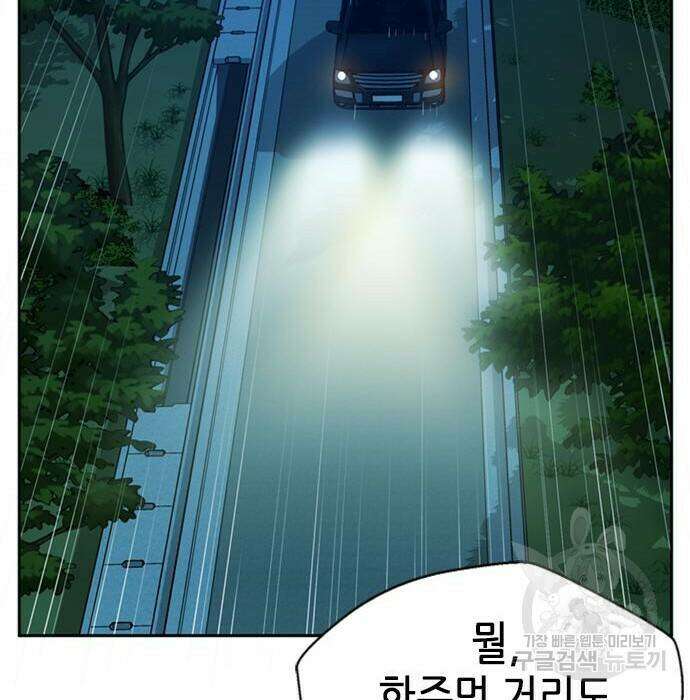 판사 이한영 107화 63