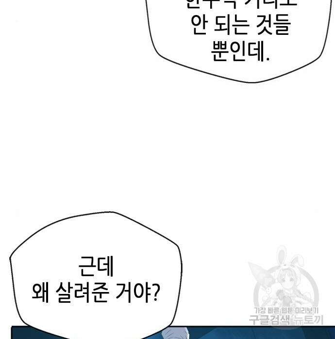 판사 이한영 107화 64