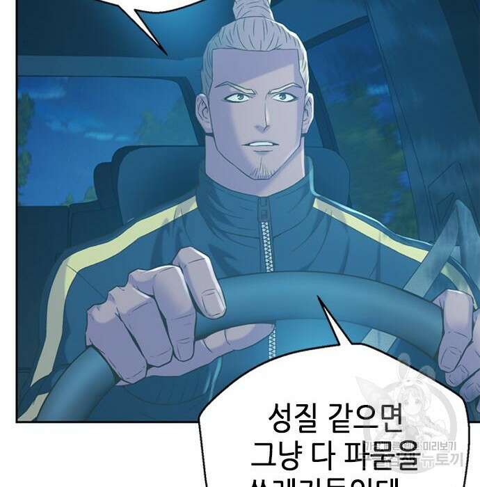 판사 이한영 107화 65