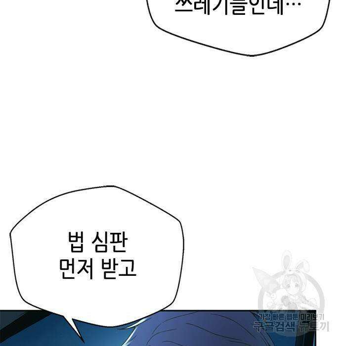 판사 이한영 107화 66