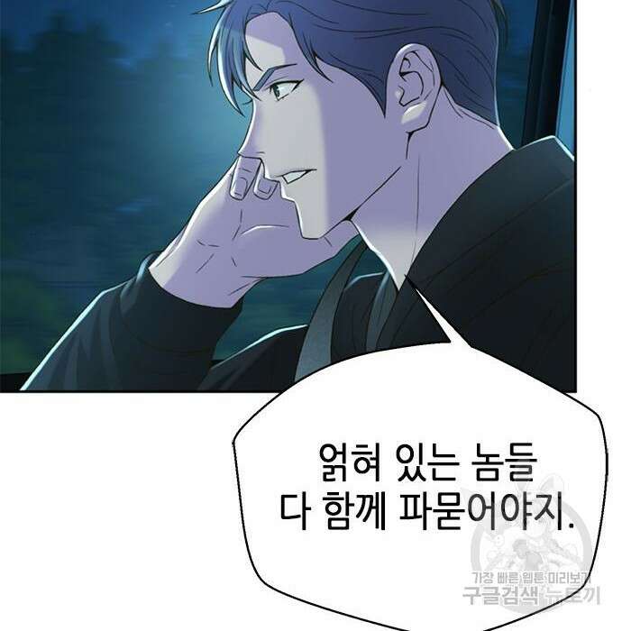판사 이한영 107화 67
