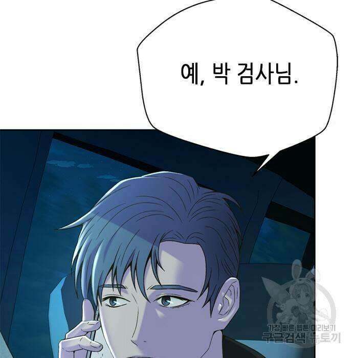 판사 이한영 107화 70