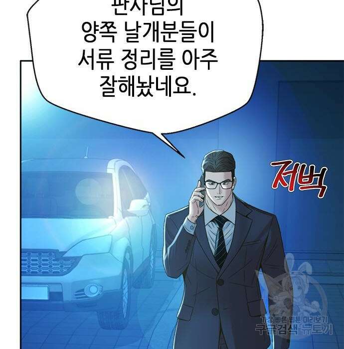 판사 이한영 107화 72