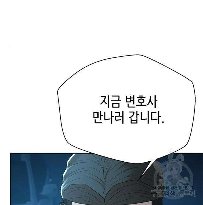 판사 이한영 107화 74