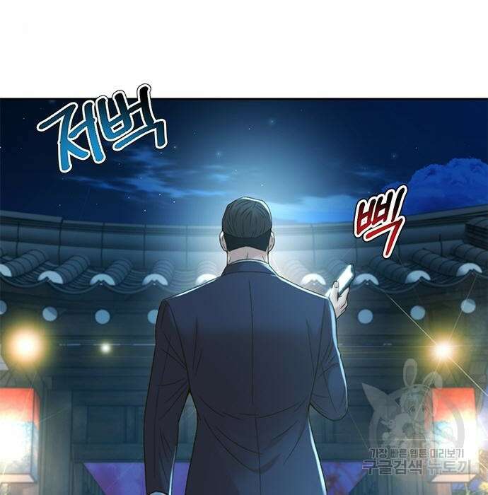 판사 이한영 107화 76
