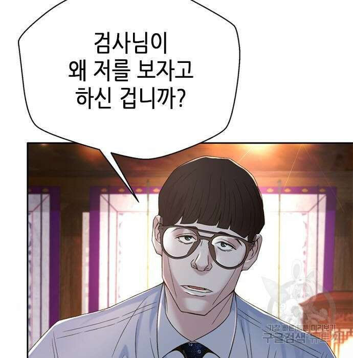 판사 이한영 107화 80