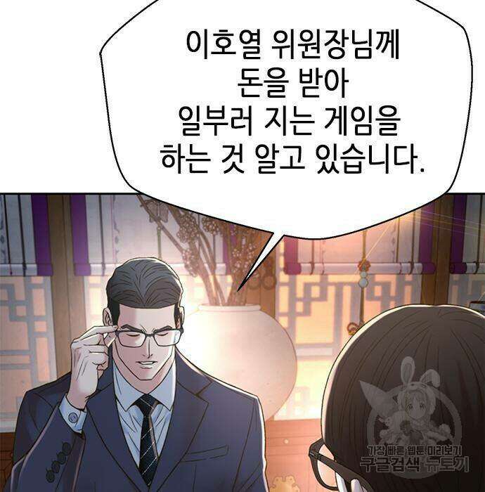 판사 이한영 107화 82