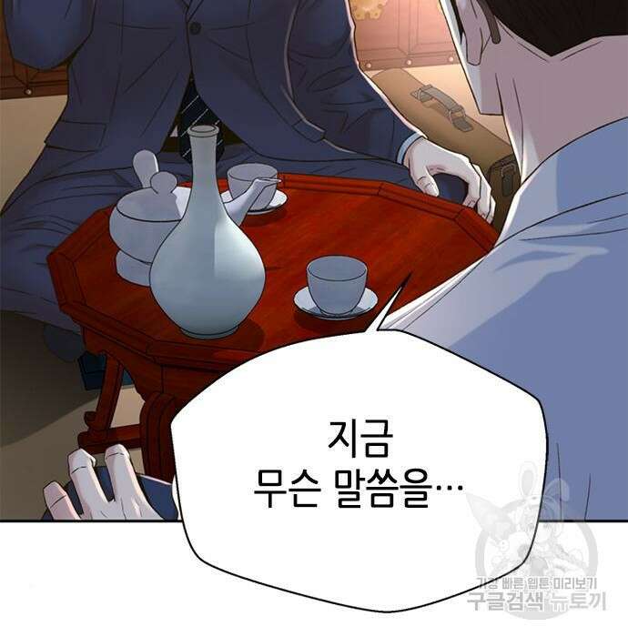판사 이한영 107화 83