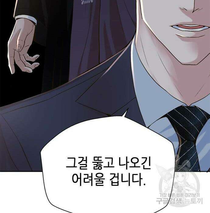 판사 이한영 107화 90