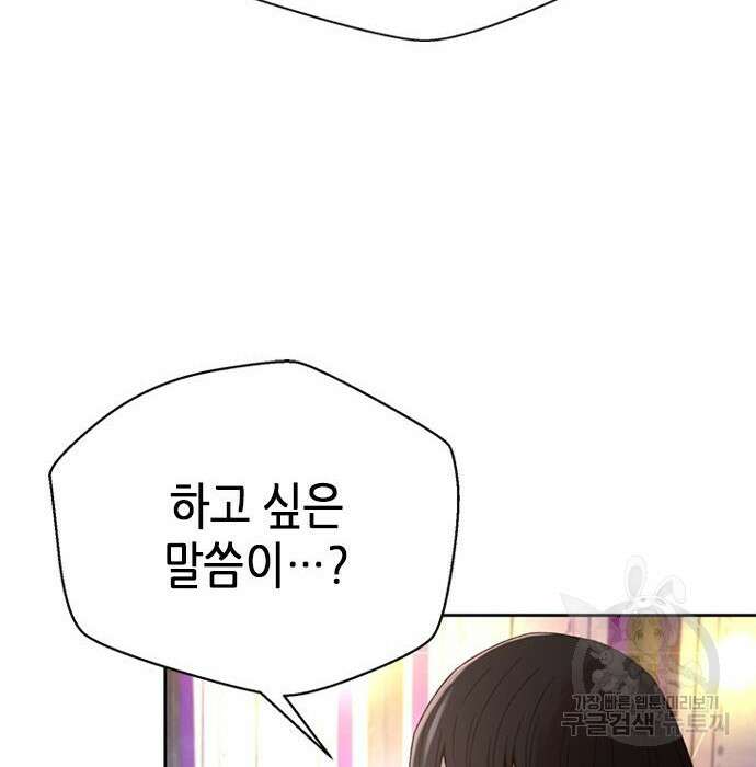판사 이한영 107화 91