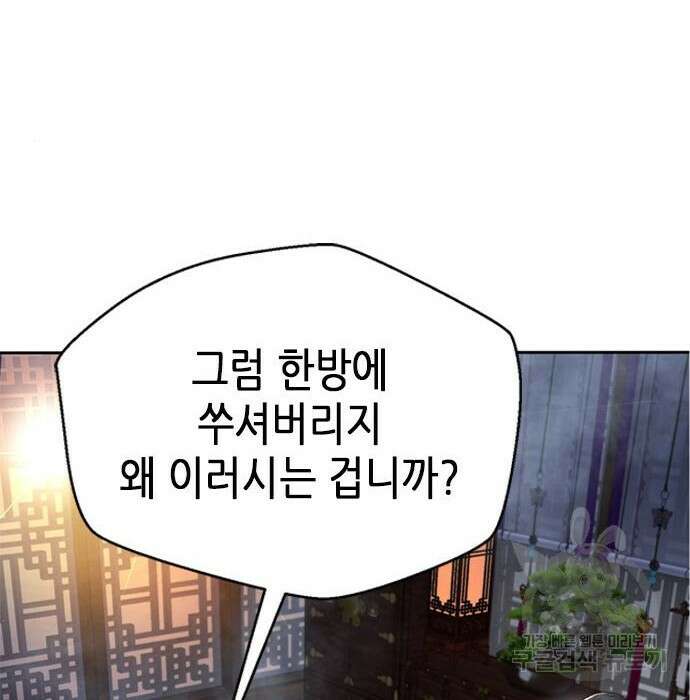 판사 이한영 107화 95