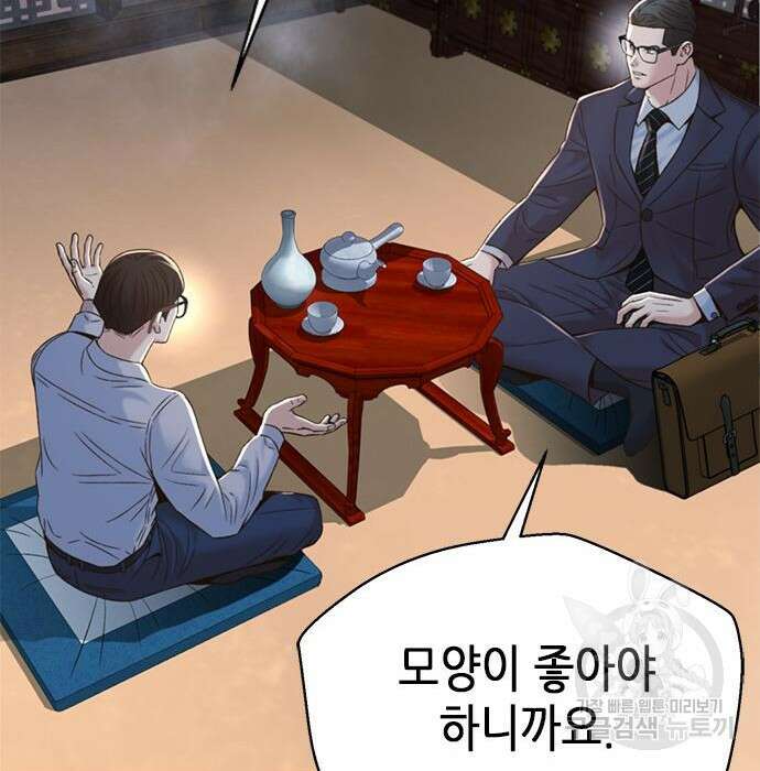 판사 이한영 107화 96