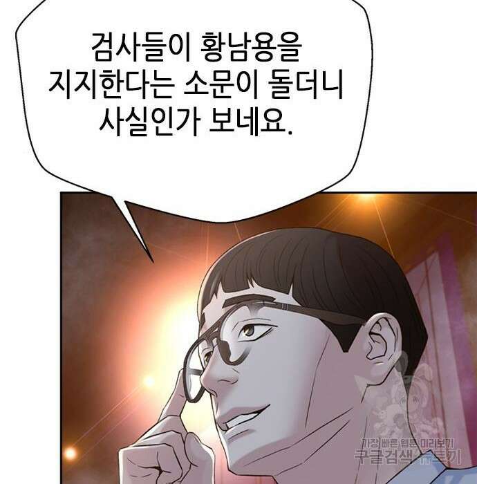 판사 이한영 107화 99